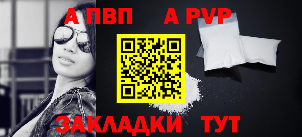 Тверь  А ПВП Crystall  Вход с VPN  Альфа ПВП СК  купить закладку  Альфа ПВП Соль 