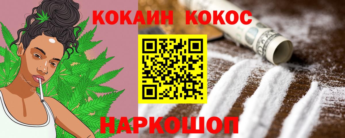 Кокаин 99%  Вход с VPN  Тверь 