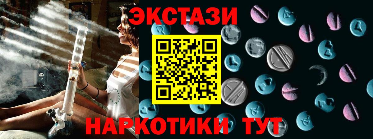 Экстази MDMA Тверь