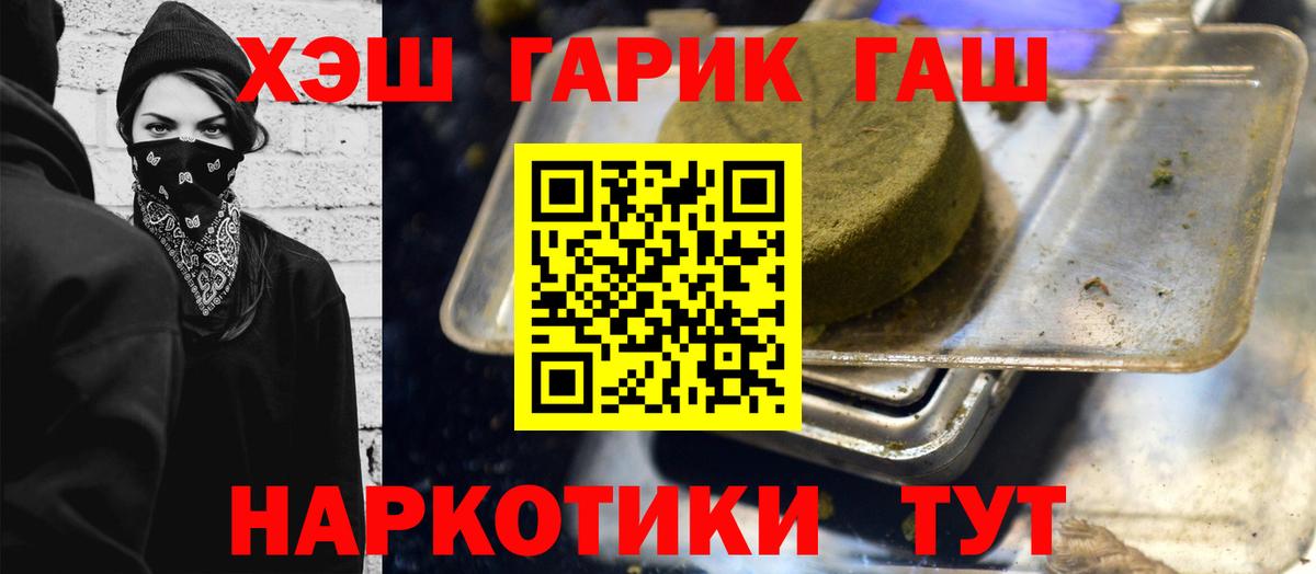 Тверь  ГАШИШ гарик  Гашиш Изолятор  Вход с VPN 
