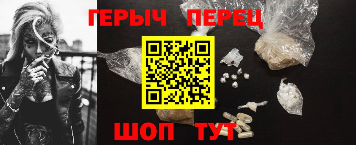 ГЕРОИН  Вход с VPN  Тверь  ГЕРОИН гречка 