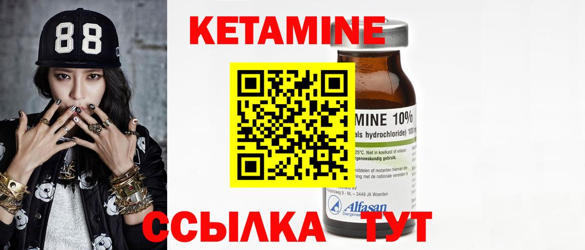 КЕТАМИН VHQ Тверь