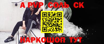 соль ск Рязань