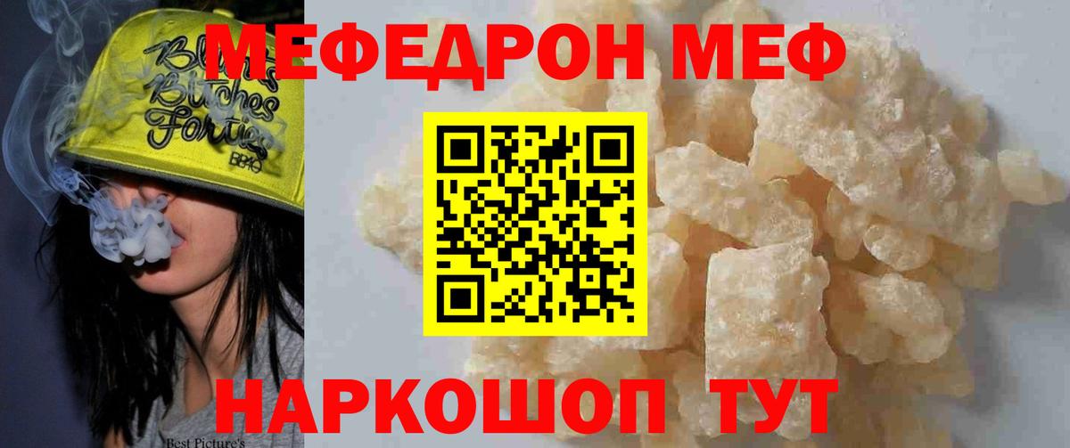Тверь  МЕФ  Вход с VPN  МЕФ mephedrone 