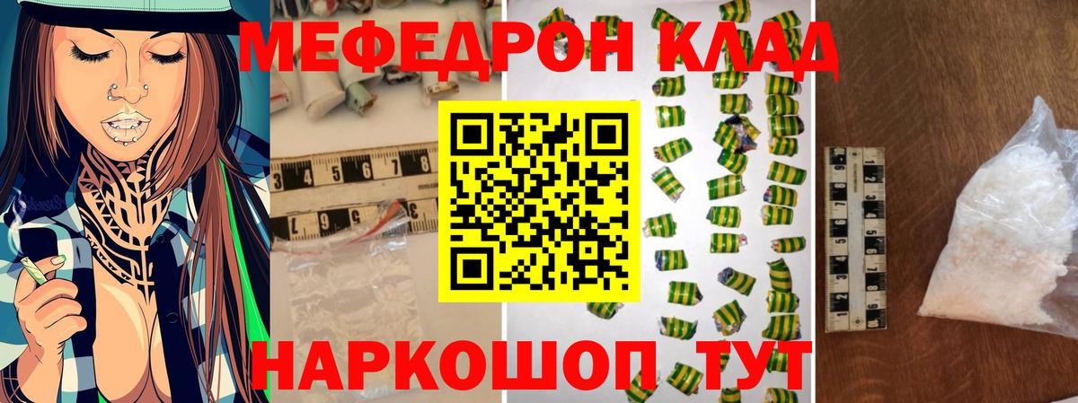 Мефедрон Тверь