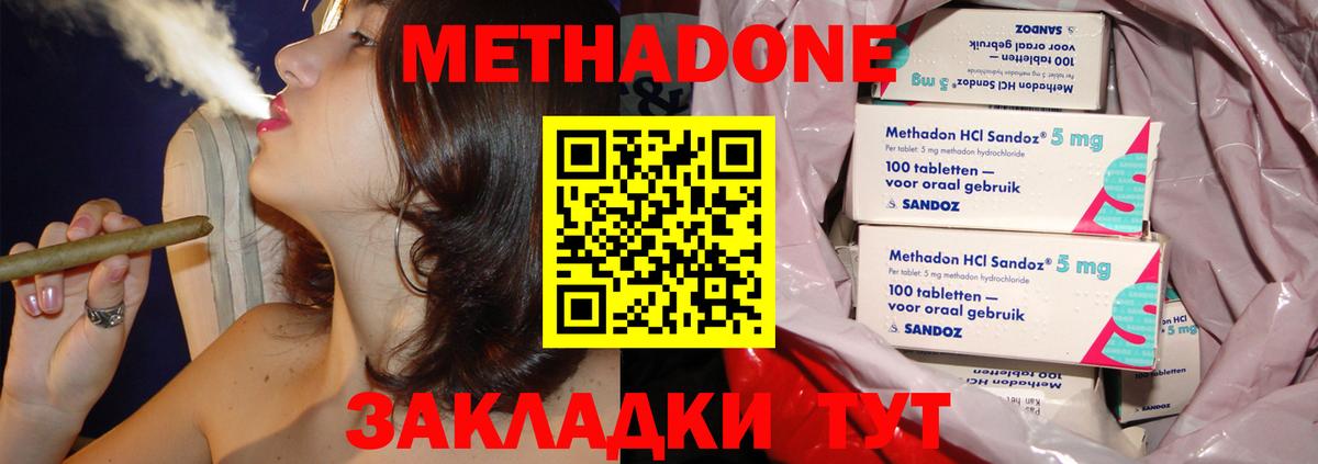 Тверь  МЕТАДОН мёд  МЕТАДОН мёд  Вход с VPN 
