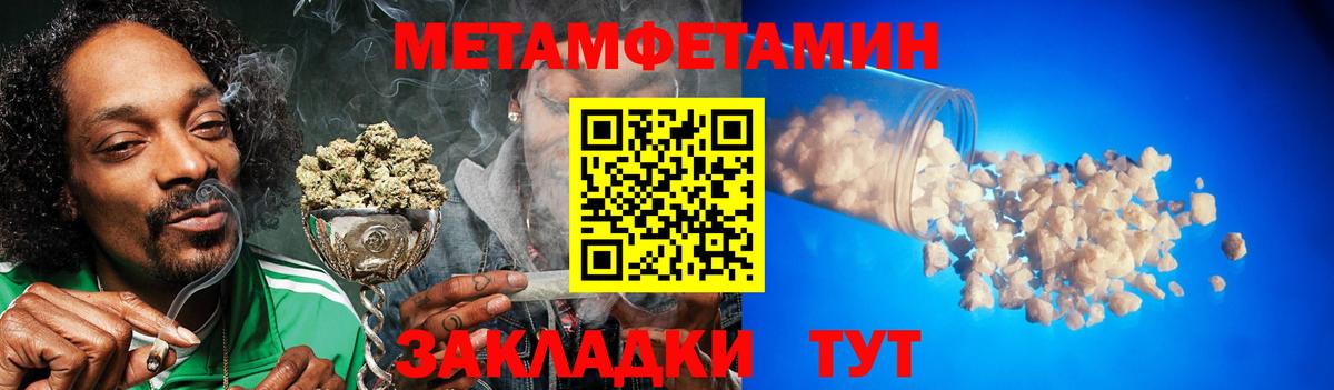 МЕТАМФЕТАМИН кристалл Тверь