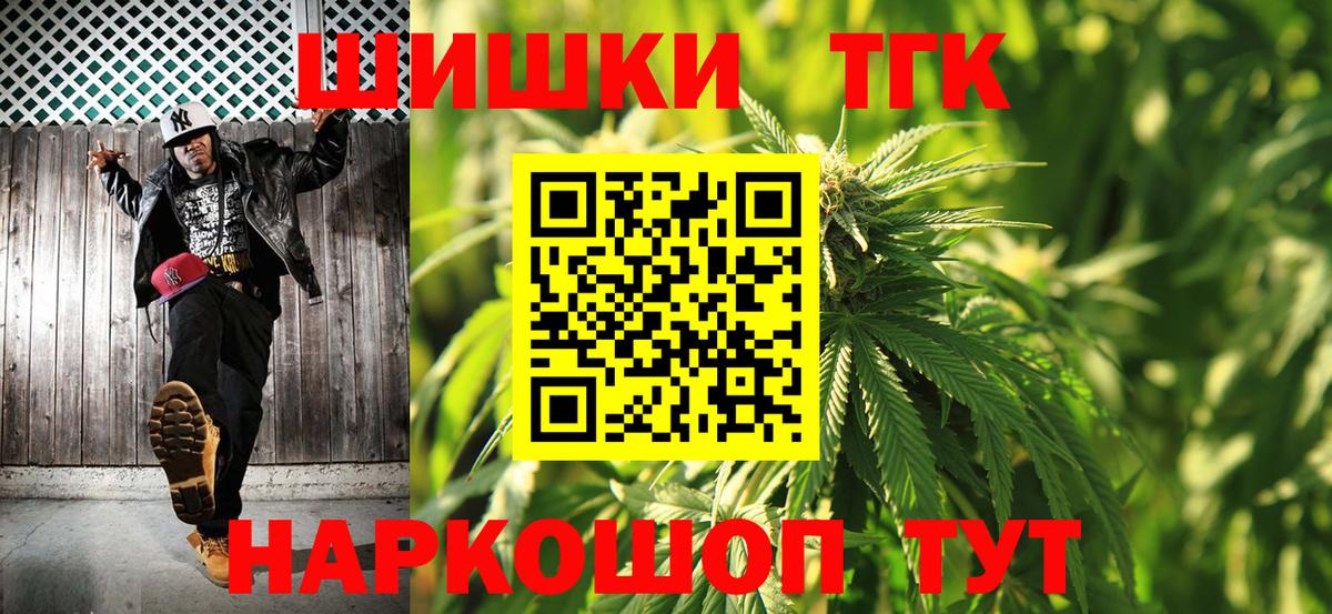 Тверь  Бошки марихуана AK-47  Вход с VPN  Марихуана Amnesia  Каннабис сатива 